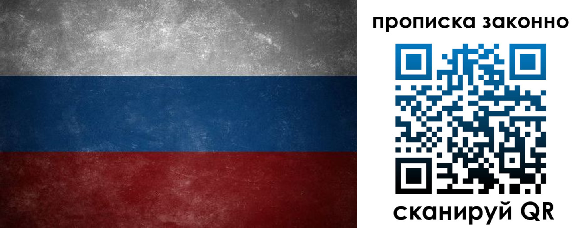 прописка регистрация в Ненецком АО