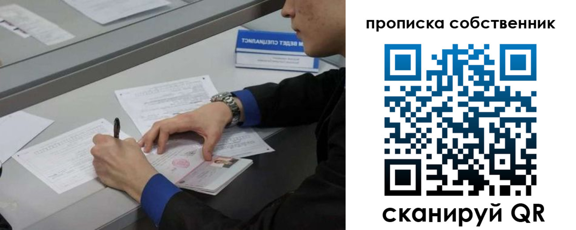 прописка для школы в Ненецком АО