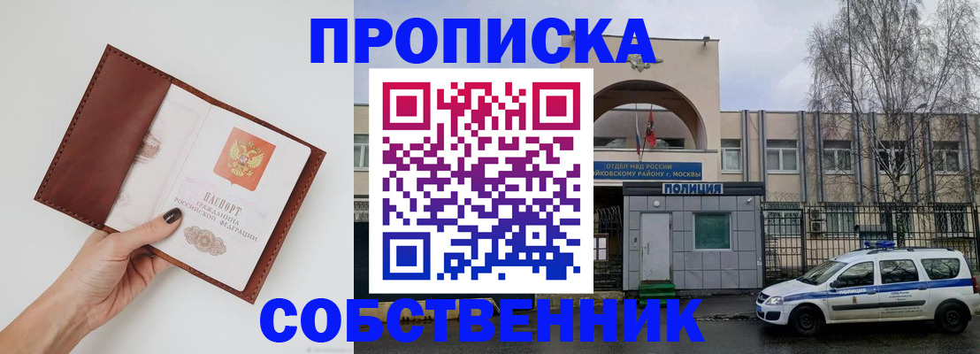 прописка ребенка в Ненецком АО