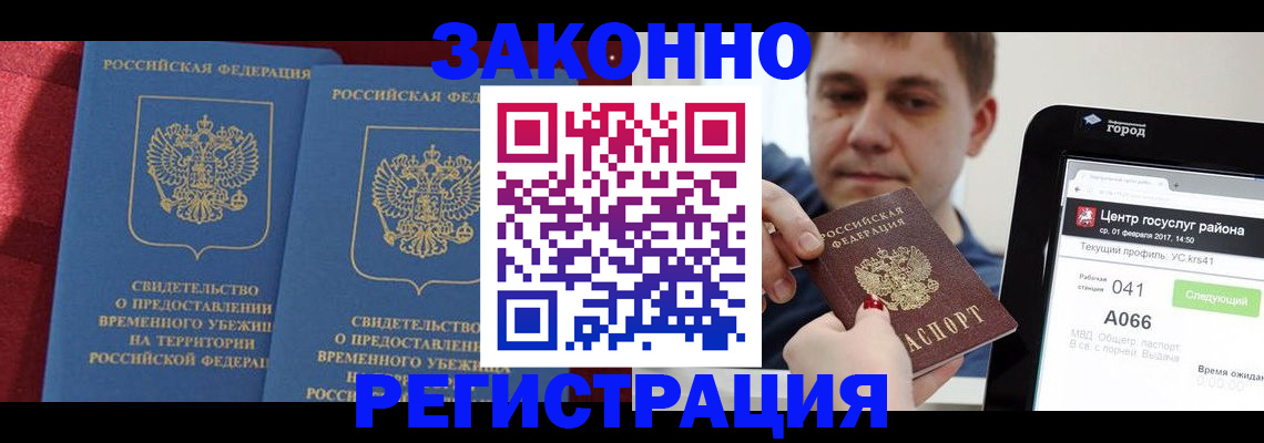 временная регистрация госуслуги в Ненецком АО