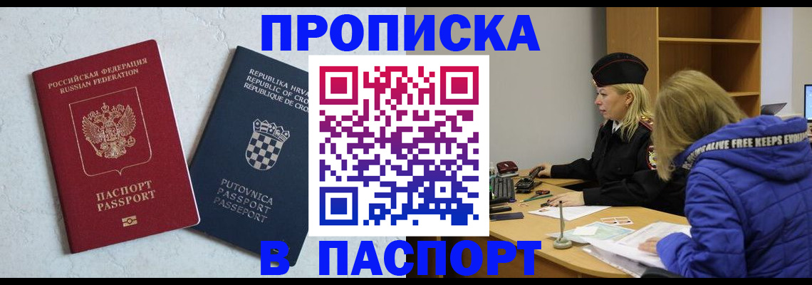 прописка в Ненецком АО