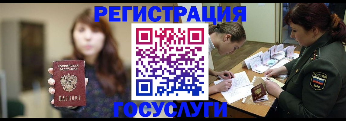 временная регистрация поиск в Ненецком АО