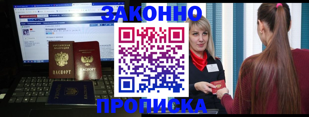 временная регистрация законно в Ненецком АО