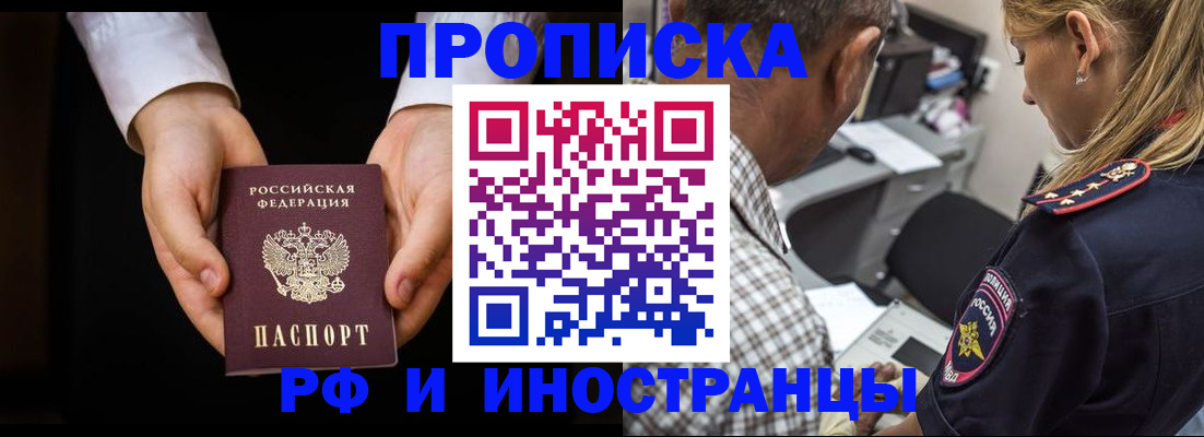 временная регистрация собственник в Ненецком АО