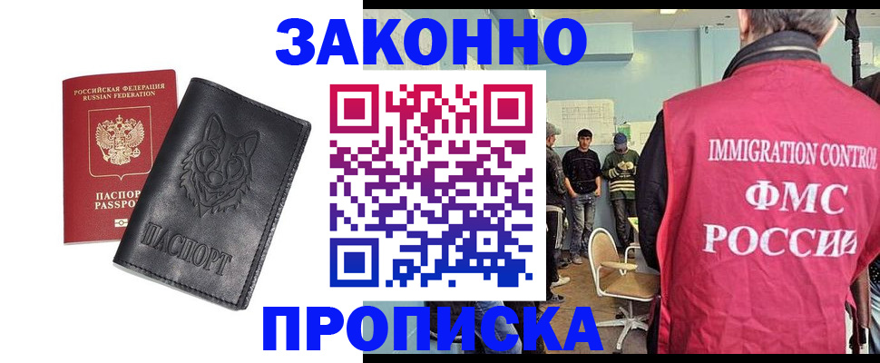 где прописаться в Ненецком АО