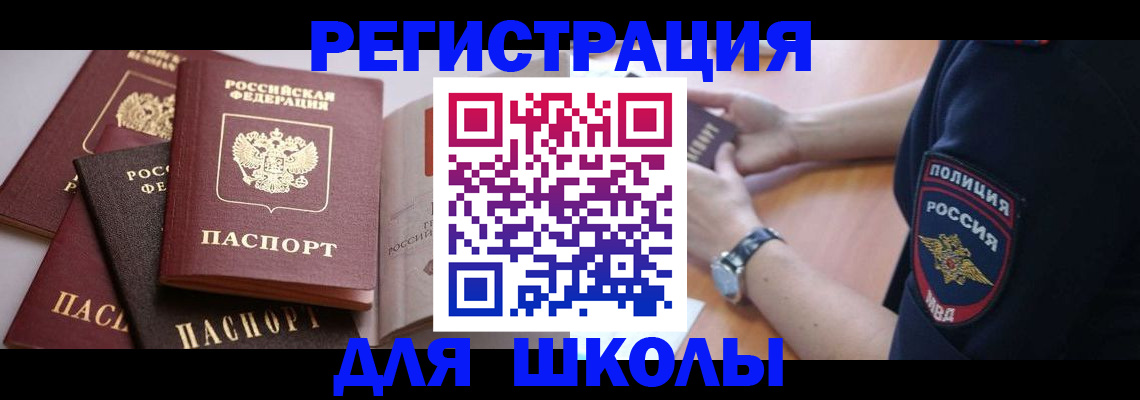 регистрация для дет. сада в Ненецком АО