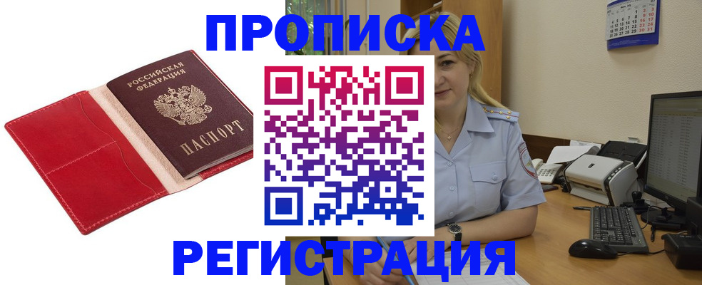 прописка в Ненецком АО